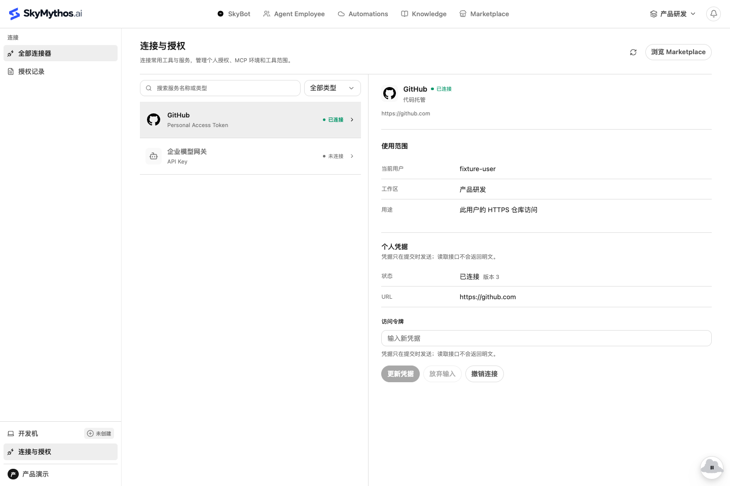 Connectors and personal access